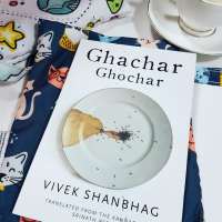 Ghachar Ghochar - Vivek Shanbhag (tr. Srinath Perur)